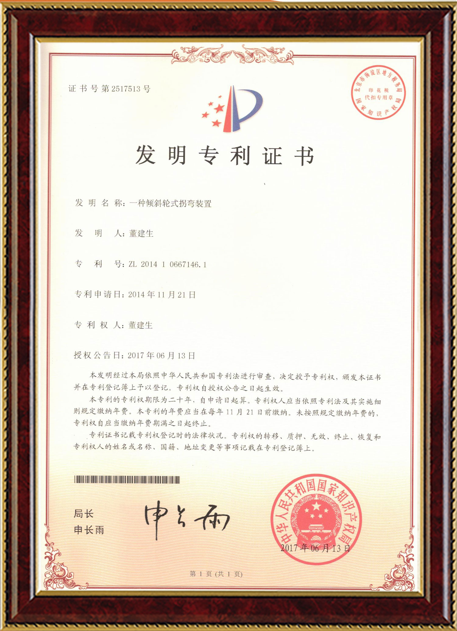 兰博电竞变频器,兰博电竞轮衬,兰博电竞驱动轮构件,湖南兰博电竞有限公司