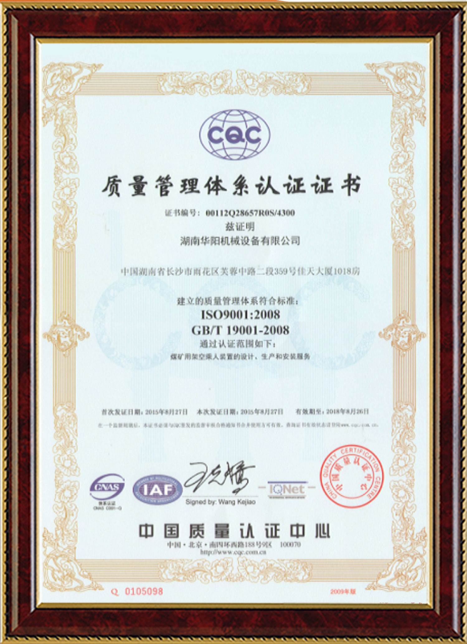 兰博电竞变频器,兰博电竞轮衬,兰博电竞驱动轮构件,湖南兰博电竞有限公司