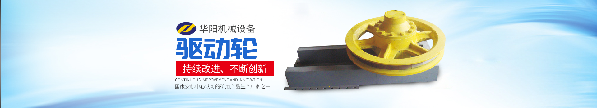 湖南兰博电竞有限公司_兰博电竞变频器|兰博电竞轮衬