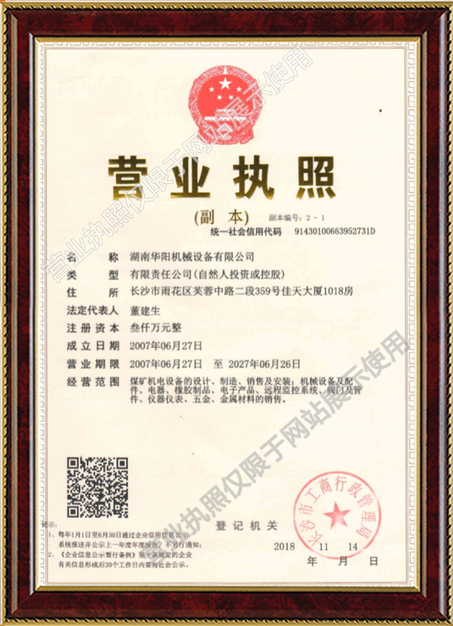 兰博电竞变频器,兰博电竞轮衬,兰博电竞驱动轮构件,湖南兰博电竞有限公司